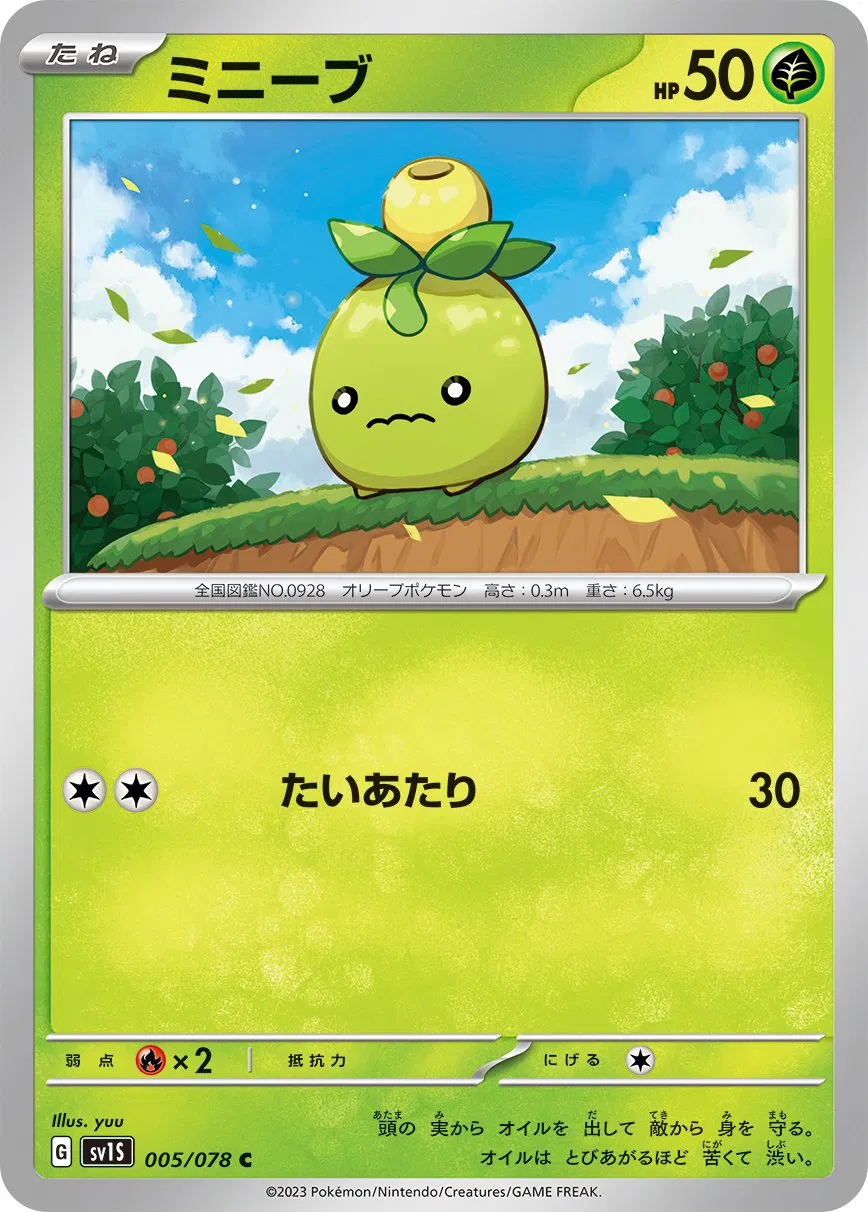 Smoliv (JP)