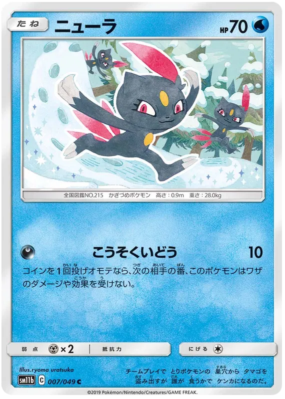 Sneasel (JP)