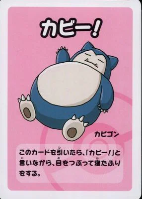 Snorlax (JP) 1/19 - Normal - Near Mint – Old Maid Super High Tension – Single Pokémon Card 1 Snorlax (JP) 1/19 - Normal - Near Mint – Old Maid Super High Tension – Single Pokémon Card