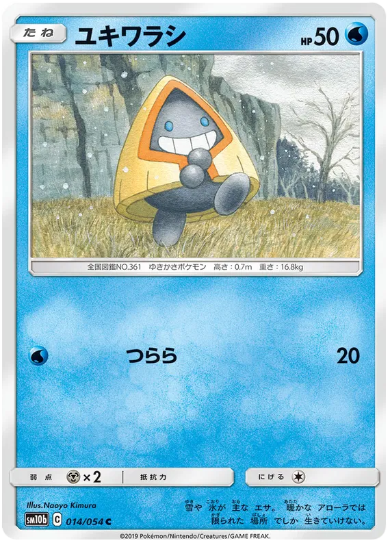 Snorunt (JP)