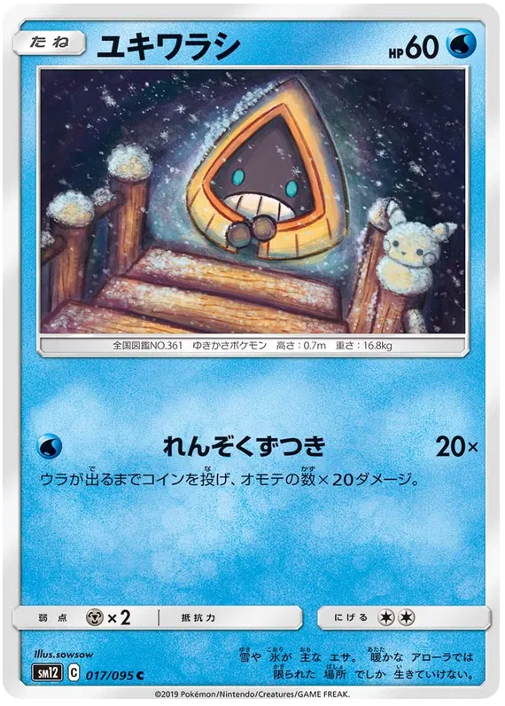 Snorunt (JP)
