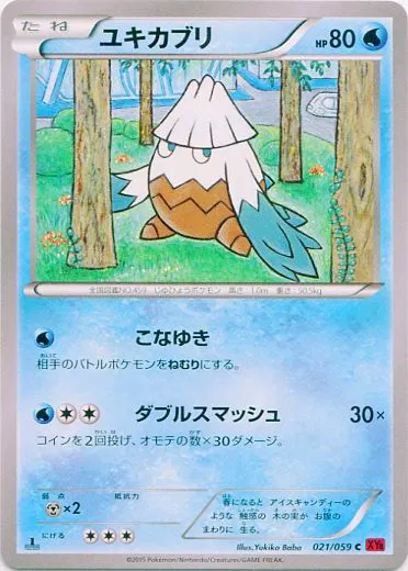 Snover (JP)