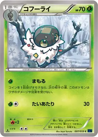 Spewpa (JP)