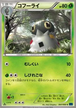 Spewpa (JP)