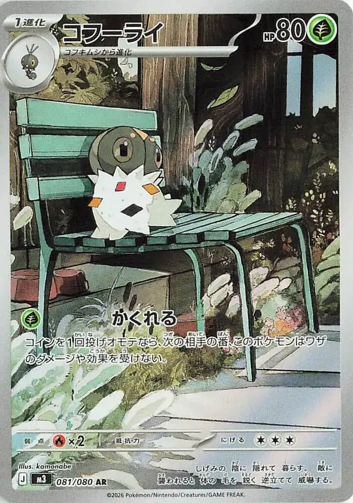 Spewpa (JP) 081/080 - Holofoil - Near Mint – Nihil Zero – Single Pokémon Card 1 Spewpa (JP) 081/080 - Holofoil - Near Mint – Nihil Zero – Single Pokémon Card