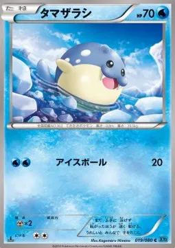 Spheal (JP)