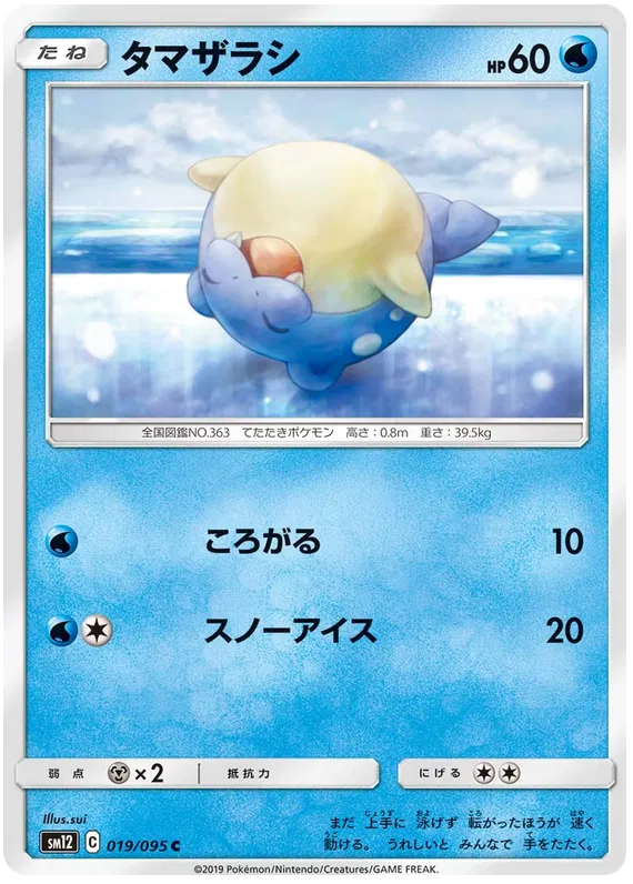 Spheal (JP)
