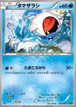 Spheal (JP)