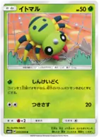 Spinarak (JP)