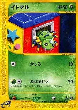 Spinarak (JP)
