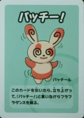 spinda pokemon card 2017 BASIC - SUN & MOON - #102/149 - FREE SHIPPING!!! WOW!!! [3] Teetering Steps (100) This Pokmon is now Confused Pokemon Card "Spinda" sv4K 058/066