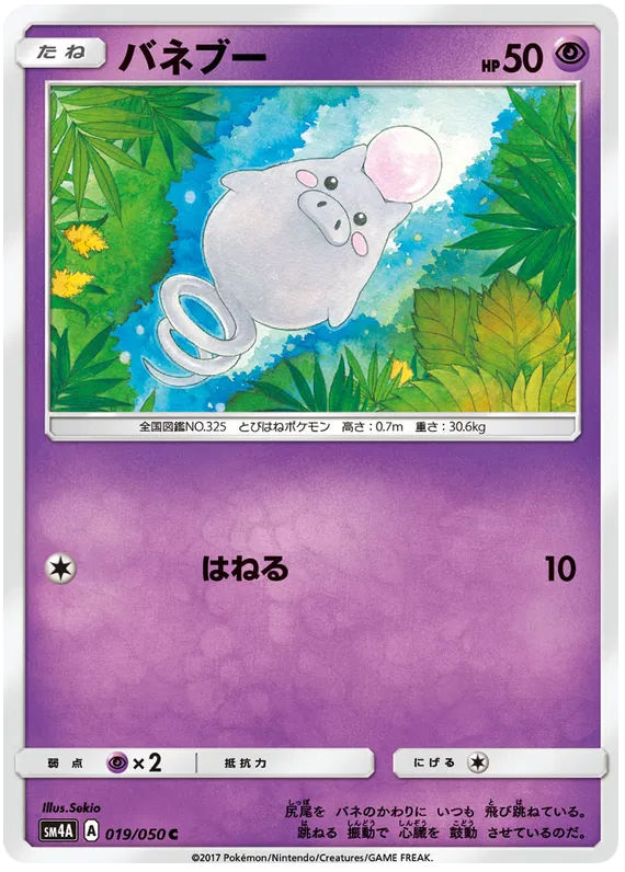 Spoink (JP)