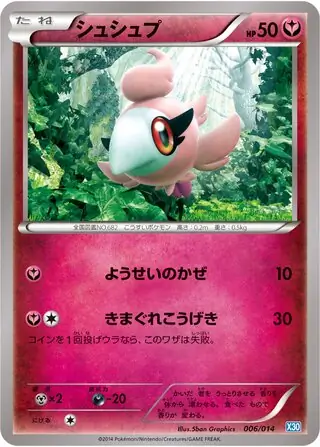 Spritzee (JP)