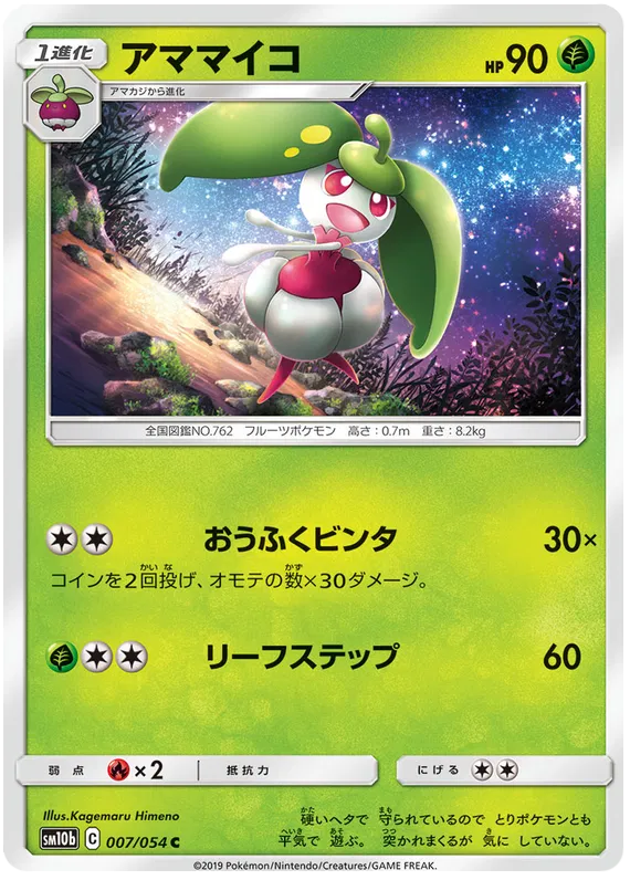 Steenee (JP)