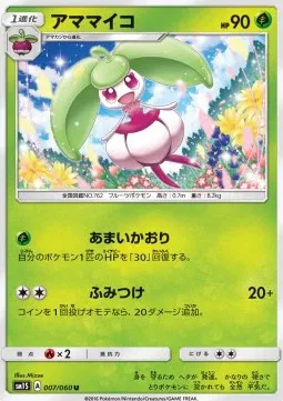 Steenee (JP)