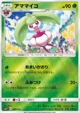 Steenee (JP)