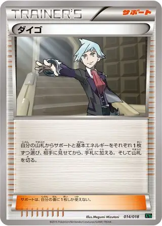 Steven (JP)