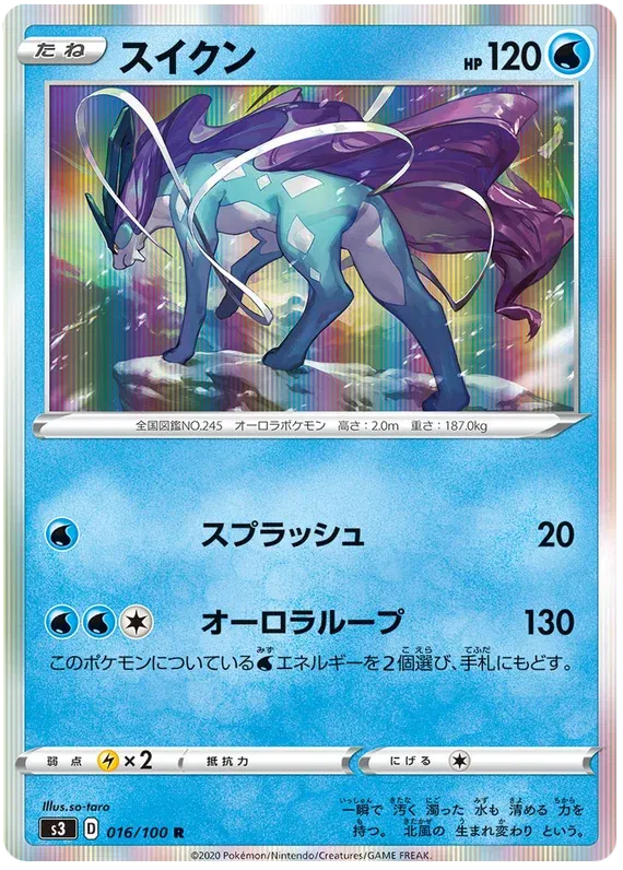 Suicune (JP)