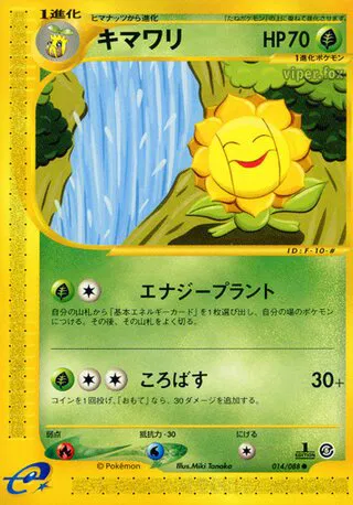 Sunflora (JP)