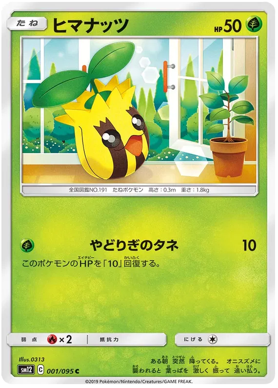Sunkern (JP)
