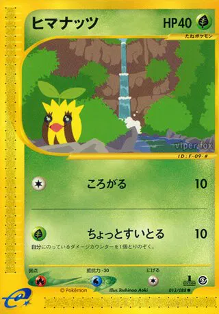 Sunkern (JP)