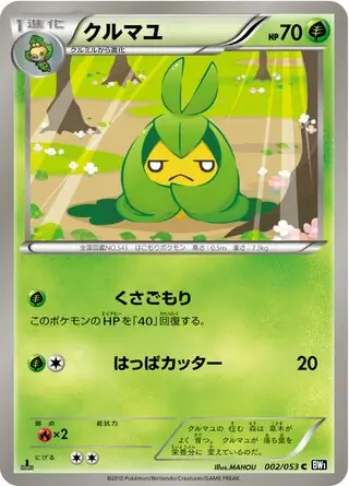 Swadloon (JP)