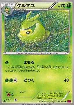 Swadloon (JP)