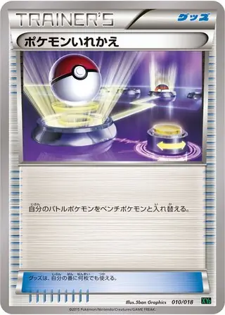 Switch (JP)