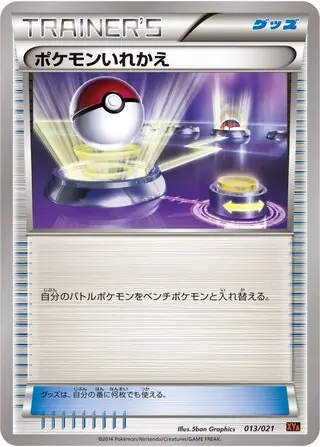 Switch (JP)
