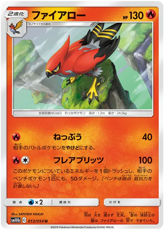 Talonflame (JP)