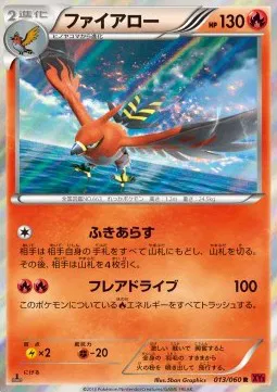 Talonflame (JP)