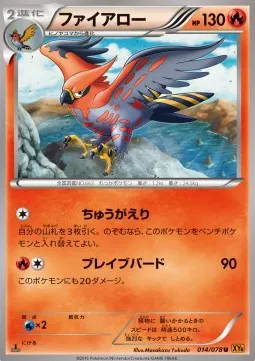 Talonflame (JP)