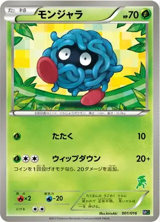 Tangela (JP)