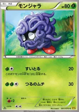 Tangela (JP)