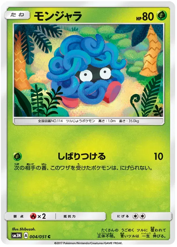 Tangela (JP)