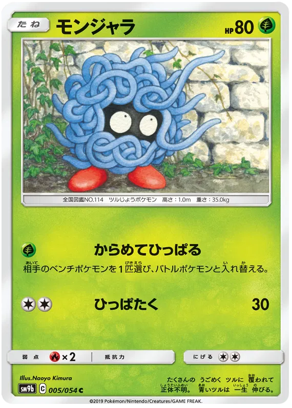 Tangela (JP)