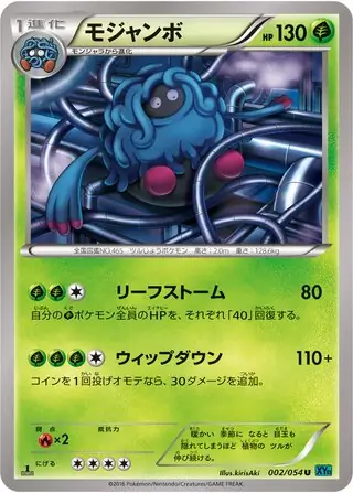 Tangrowth (JP)