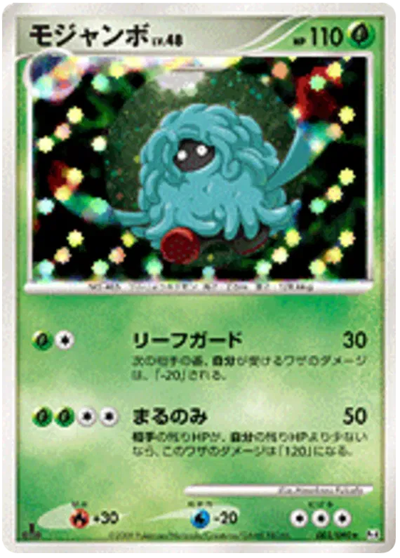 Tangrowth (JP)