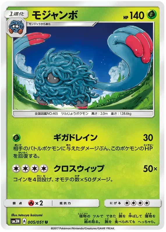 Tangrowth (JP)