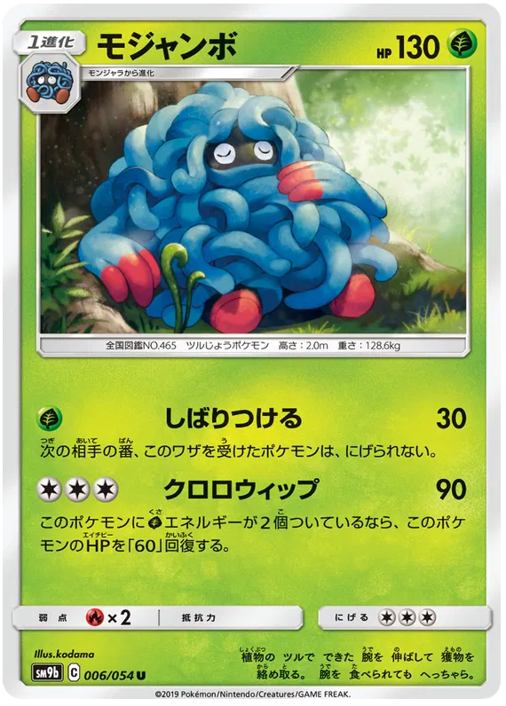 Tangrowth (JP)