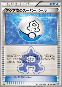 Team Aqua's Great Ball (JP)