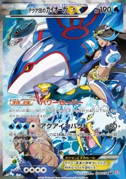 Team Aqua's Kyogre EX (JP)