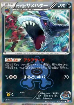 Team Aqua's Sharpedo (JP)