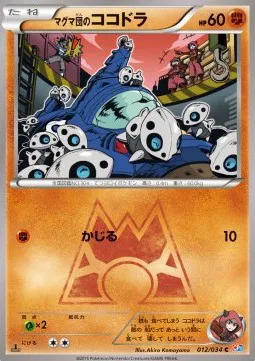 Team Magma's Aron (JP)