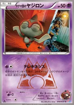 Team Magma's Baltoy (JP)