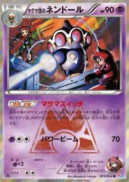 Team Magma's Claydol (JP)