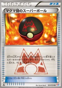 Team Magma's Great Ball (JP)