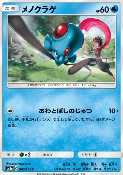 Tentacool (JP)