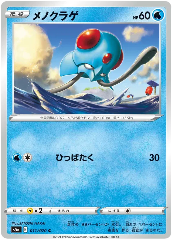 Tentacool (JP)