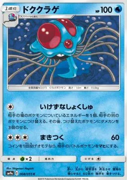 Tentacruel (JP)